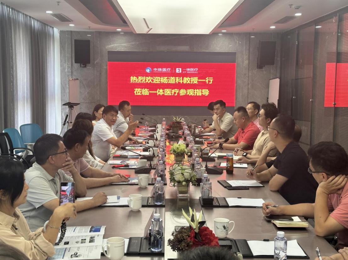 鄭州大學第一附屬醫院腫瘤醫院院長楊道科教授 一行蒞臨我司考察指導